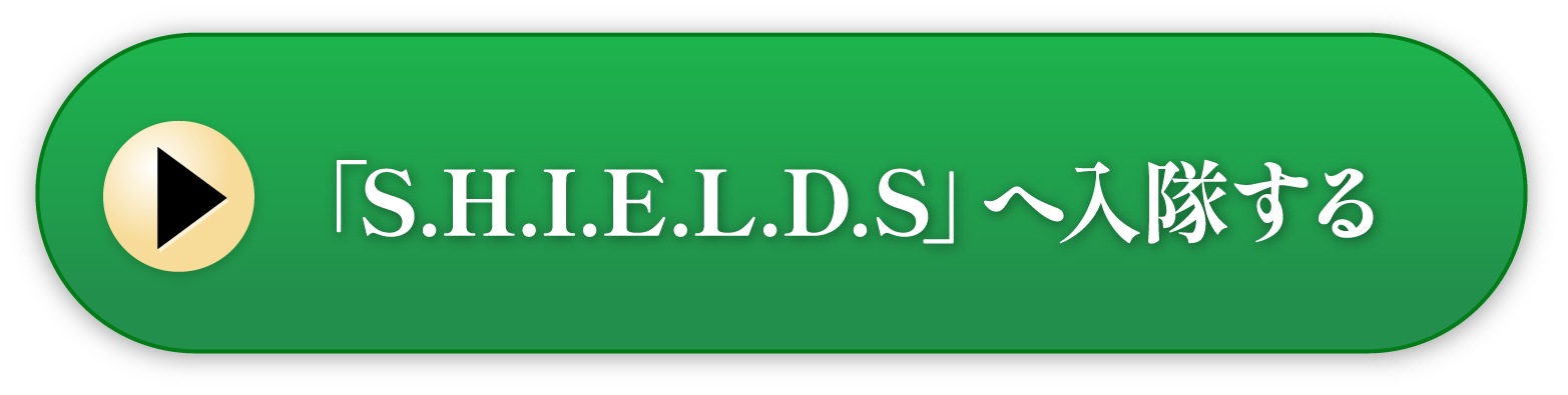 S.H.I.E.L.D.Sへ入隊する