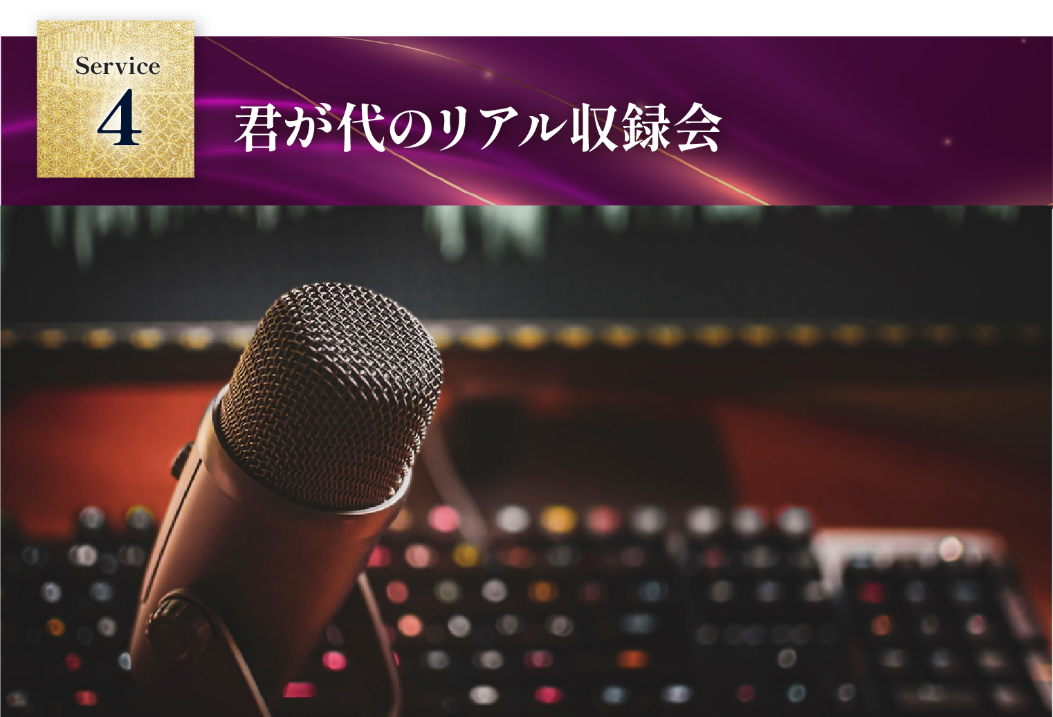 物部メソッドのリアル参加権利